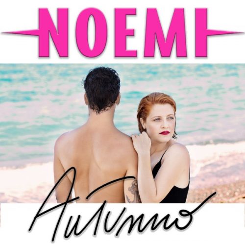 NOEMI: Un AUTUNNO rivoluzionario